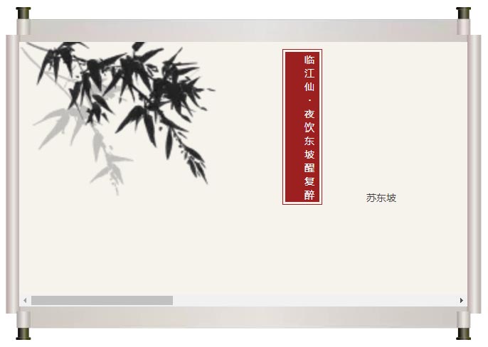 夜闌風(fēng)靜縠紋平。小舟從此逝，江海寄余生