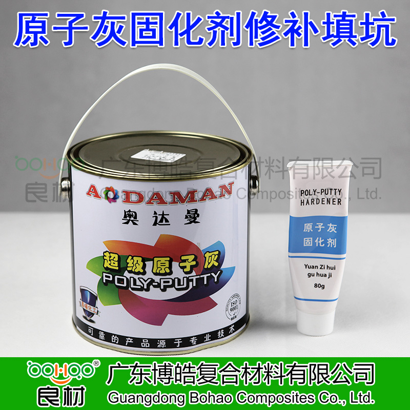 奧達(dá)曼高溫汽車原子灰 修補膩子灰 地板石膏板復(fù)合材料填補土