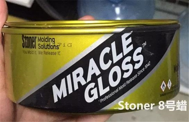 美國Stoner 8號(hào)蠟    －2