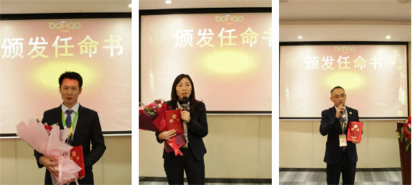 共襄盛典，啟航新征程！廣東博皓年度總結(jié)大會(huì)-頒發(fā)任命書