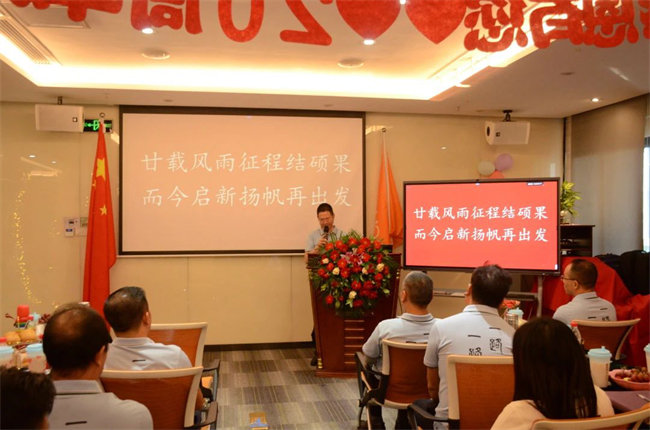 廿載感恩同舟，暢談凝聚未來&mdash;&mdash;廣東博皓二十周年慶典    -2