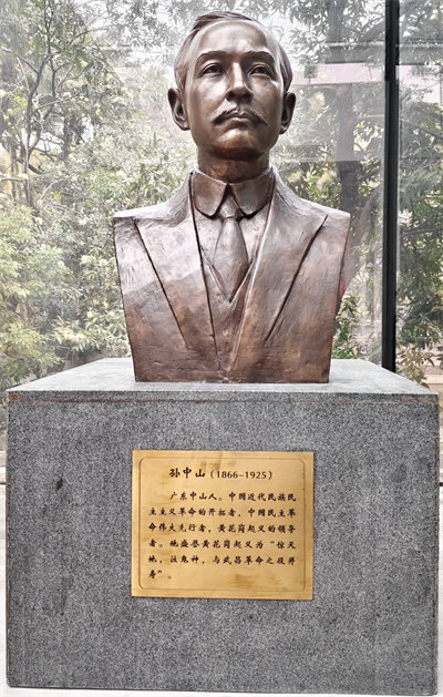 緬懷英烈志，傳承民族魂&mdash;黃花崗七十二烈士陵園祭奠活動(dòng)   -6