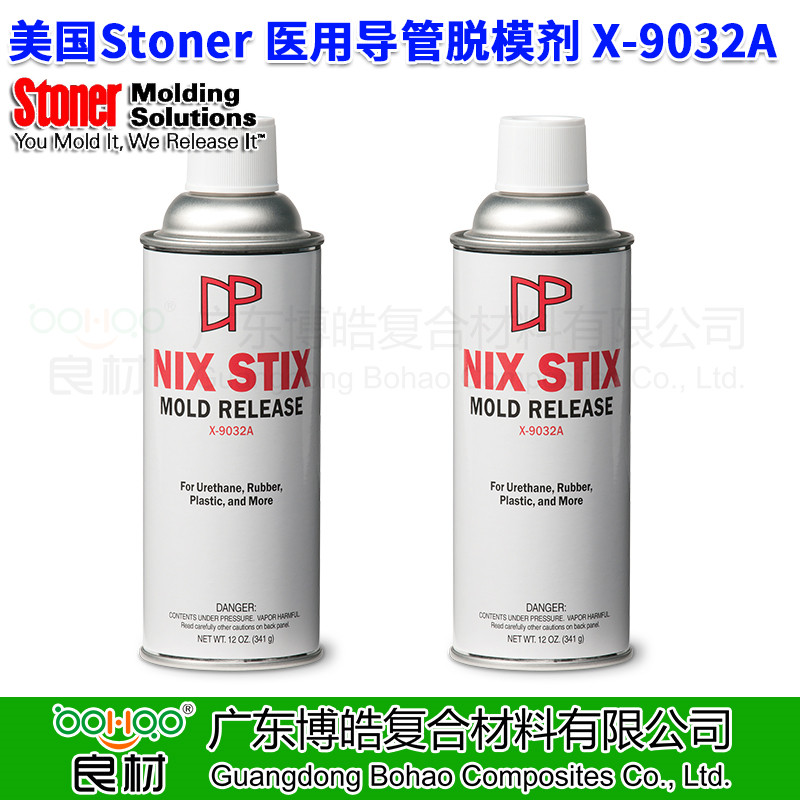 美國Stoner進(jìn)口脫模劑X-9032A/G402正品 聚氨酯脫模劑 高回彈脫模劑 注塑脫模劑 橡膠脫模劑防粘潤滑劑 模具清洗劑 STONER脫模劑中國總代理