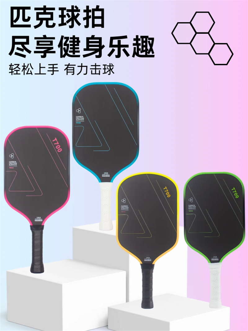 博皓 高端賽事競技匹克球拍 碳纖維鐵氟龍磨砂拍匹克球拍Pickleball 體育運動專業(yè)品質(zhì)全碳纖匹克球拍   -2