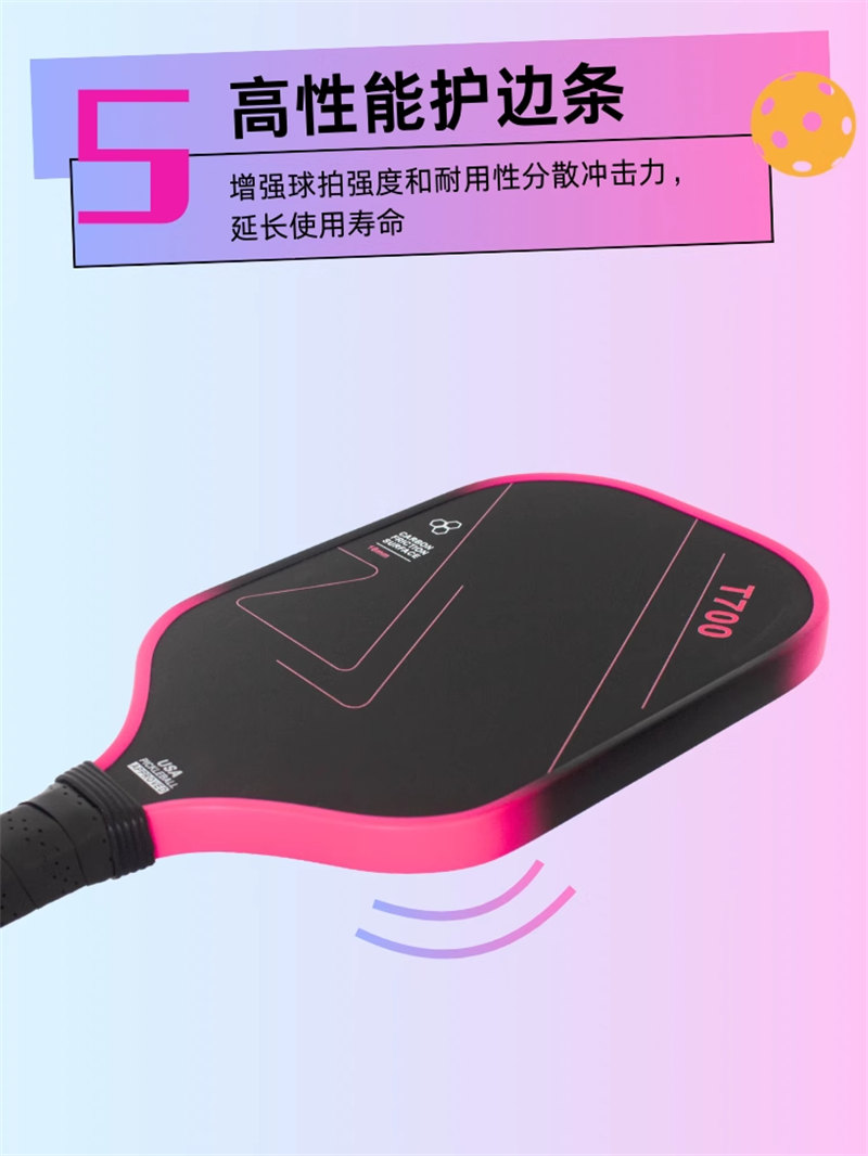 博皓 高端賽事競技匹克球拍 碳纖維鐵氟龍磨砂拍匹克球拍Pickleball 體育運動專業(yè)品質(zhì)全碳纖匹克球拍   -8