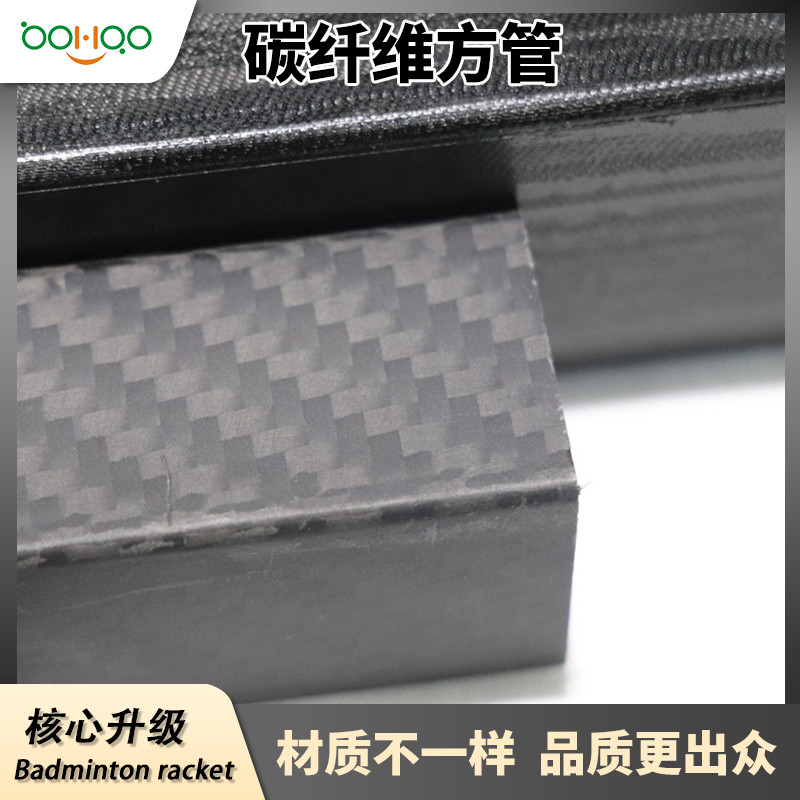 廣東博皓復(fù)合材料廠(chǎng)家直銷(xiāo) 高品質(zhì)亮光/啞光碳纖維方管 汽車(chē)配件用輕質(zhì)高強(qiáng)碳纖維管斜紋/平紋  -2
