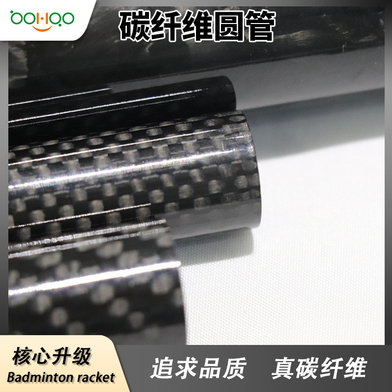廣東博皓碳纖維復(fù)合材料廠家熱銷 高強度碳纖維圓管 亮光/啞光/半啞光碳纖管多型號尺寸可定制 船舶/汽車用碳管   -2