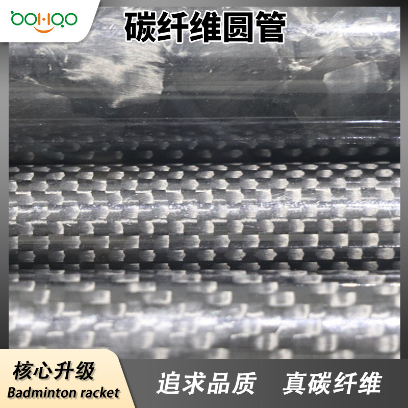 博皓碳纖維復合材料廠家直銷 高韌性碳纖維復合材料管多尺寸可定制 拉擠工藝碳纖維制品圓管 自動化設備用碳管   -2