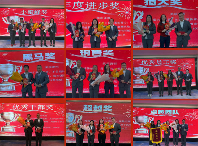 凝心聚力啟新程 超越奮進創(chuàng)未來&mdash;廣東博皓年終盛會   -9