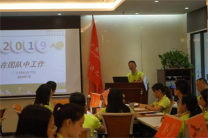 博皓講堂之《在團隊中工作》——積力而為，則無不勝