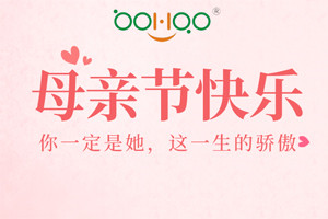祝愿所有的媽媽，母親節(jié)快樂(lè)！