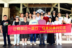 廿載風(fēng)云一路行，馬來(lái)風(fēng)情共見證